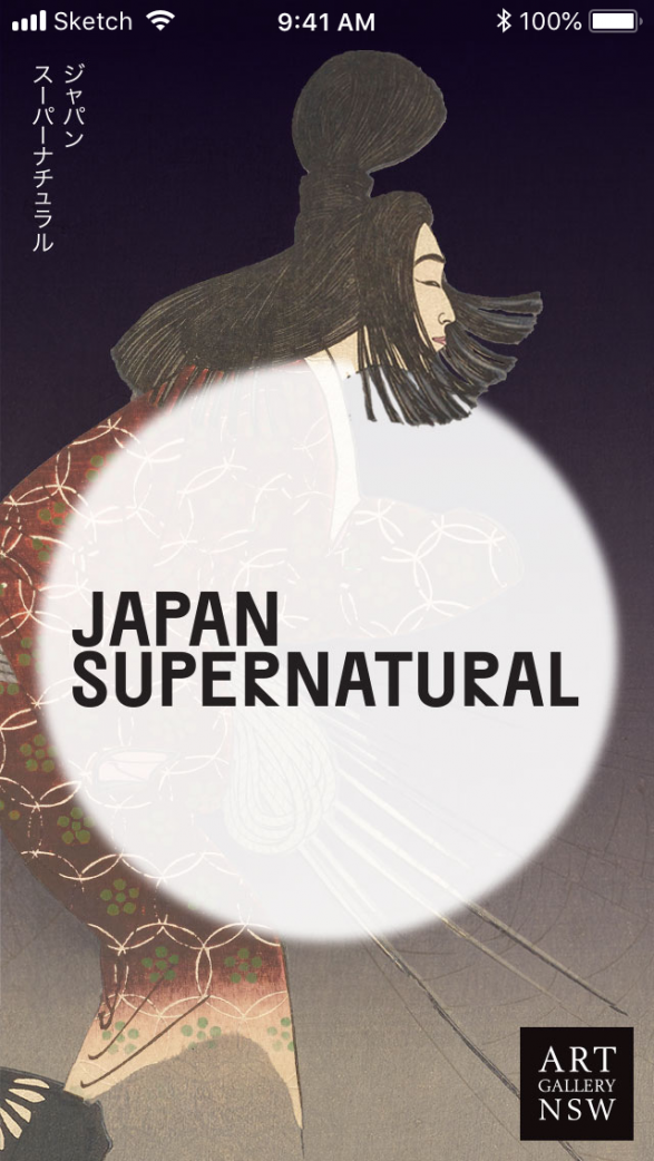 Screenshot of Japan Supernatural app