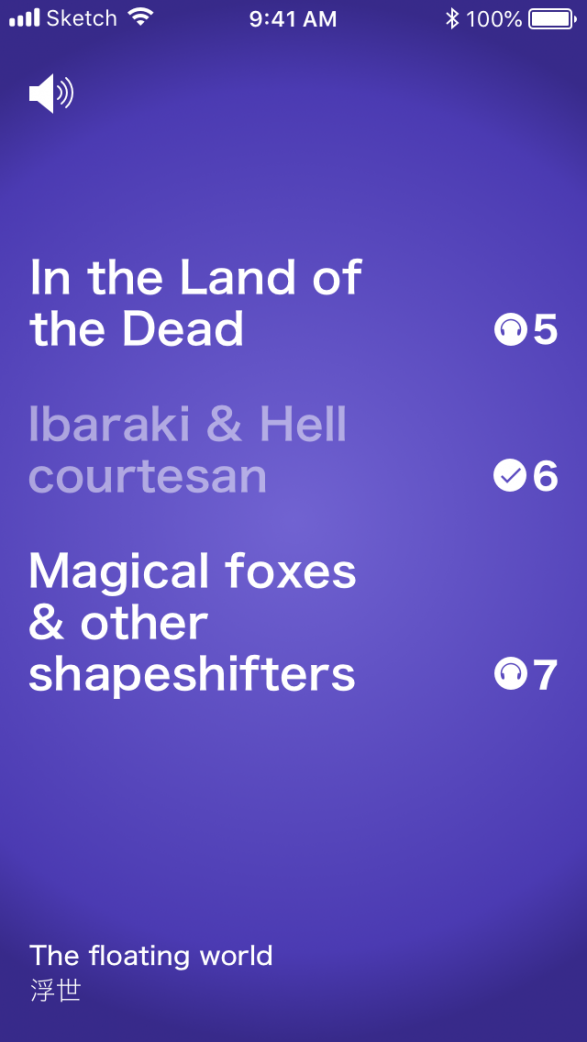 Screenshot of Japan Supernatural app